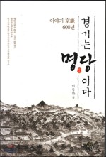 경기서적 이미지