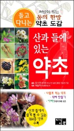 산과들 이미지