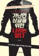 <strong style='color:#496abc'>가난</strong>한 싱글을 위한 나라는 없다