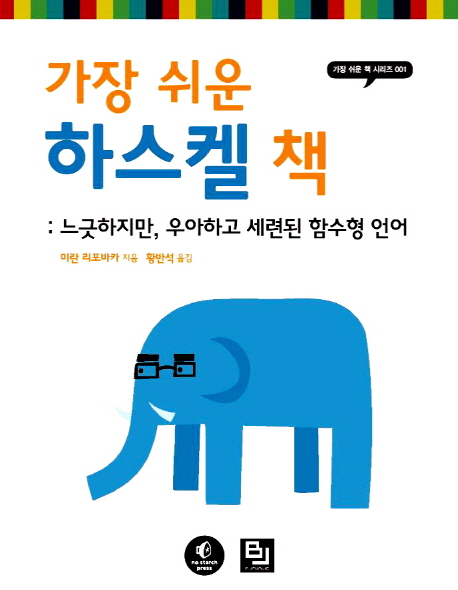 책 표지