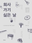 삼촌회사 이미지