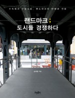 랜드마크PC 이미지
