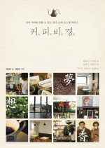 히피커피 이미지