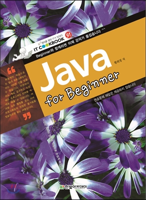 Java for beginner