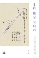 (주)혜성 이미지