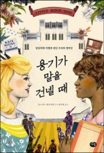 용기난다 이미지