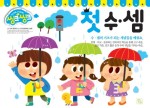 씽크씽크 이미지