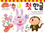 씽크씽크 이미지