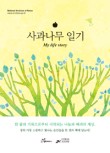 청송꿀사과 오두메농장 이미지