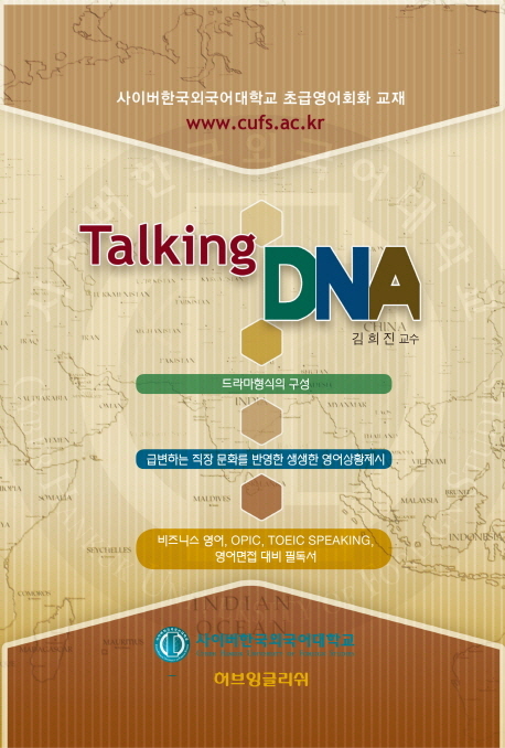 Talking DNA
