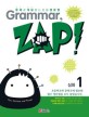 Grammar, Zap! : 문제로 개념 잡는 초등 영문법. 3-1, <span>심</span><span>화</span>