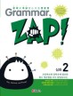 Grammar, Zap! : 문제로 개념 잡는 초등 영문법. 3-2, <span>심</span><span>화</span>