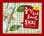 돼지삼총사 이미지