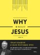 Why Jesus (왜 <strong style='color:#496abc'>예수</strong>인가?)