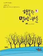 카툰하우스 이미지