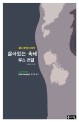 살아있는 육체
