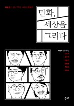 만화세상 이미지