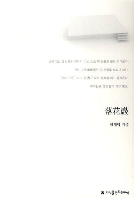 강경애 작품집 : 지만지 한국희곡전집. 14 - [교보 전자책]