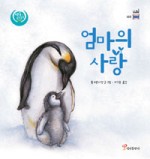 엄마사랑 이미지