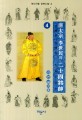 당태종 이세민 이십사장수. 4