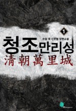 (주)청조 이미지