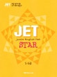 JET STAR 5 6급 (Junior English Test,초급)