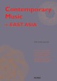 Contemporary music in East Asia