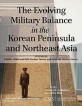The Evolving Military Balance in the Korean Peninsula and Northeast Asia Vol. Ⅲ :Missile, Dprk and Rok Nuclear Forces, and External Nuclear Forces