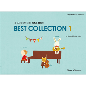 Best Collection 1 : 올 스타일 연주곡집 = 베스트 컬렉션