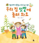 우리집텃밭 이미지