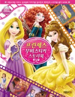 더스토리북 이미지