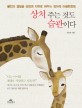 상처 주는 것도 습관이다 : 불안과 결핍을 성장과 치유로 바꾸는 엄마의 마음멘토링 표지 이미지