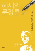 헤세더 이미지