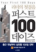 100데이즈 이미지