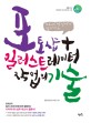 (프로의 책상에서 벌어지는) 포토샵+일러스트레이터 작업의 기술 표지 이미지