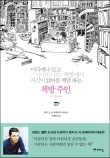 책방똑똑 이미지