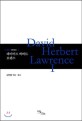 데이비드 허버트 로렌스 = David Herbert Lawrence Ⅰ. 1
