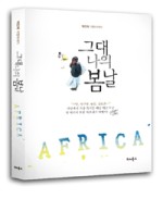 나의봄날 이미지