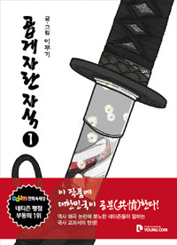 곱게 자란 자식 1