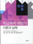 화잠초등학교 이미지