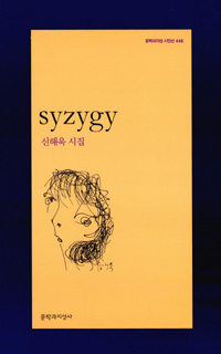 syzygy  