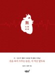 무세대 이미지