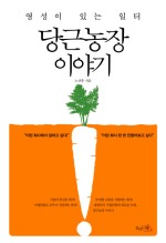 보람농장 이미지