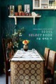 서울 셀렉트 북 = Seoul select book 표지 이미지