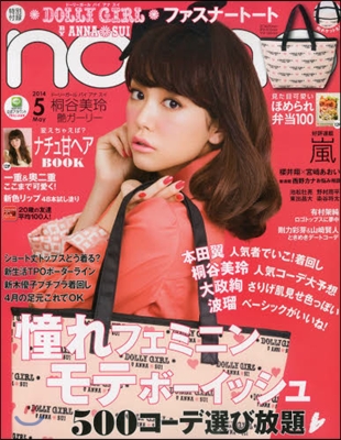 日本書記總索引 : 漢字語彙 編