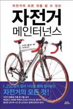 자전거의모든것 이미지