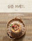 브레드 현미 이미지