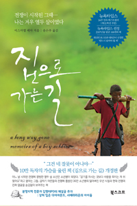 집으로 가는 길 표지 이미지