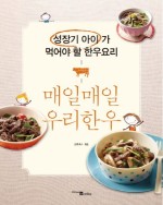 금강옥 이미지