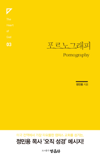 포르노그래피 = Pornography